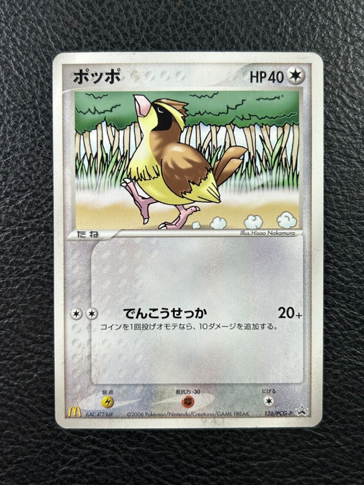 Pokemon Card Pidgey 126 / Pcg-P Mcdonald's Japanese Promo Pokemon Card Pidgey 126 / Pcg-P Mcdonald's Japanese Promo