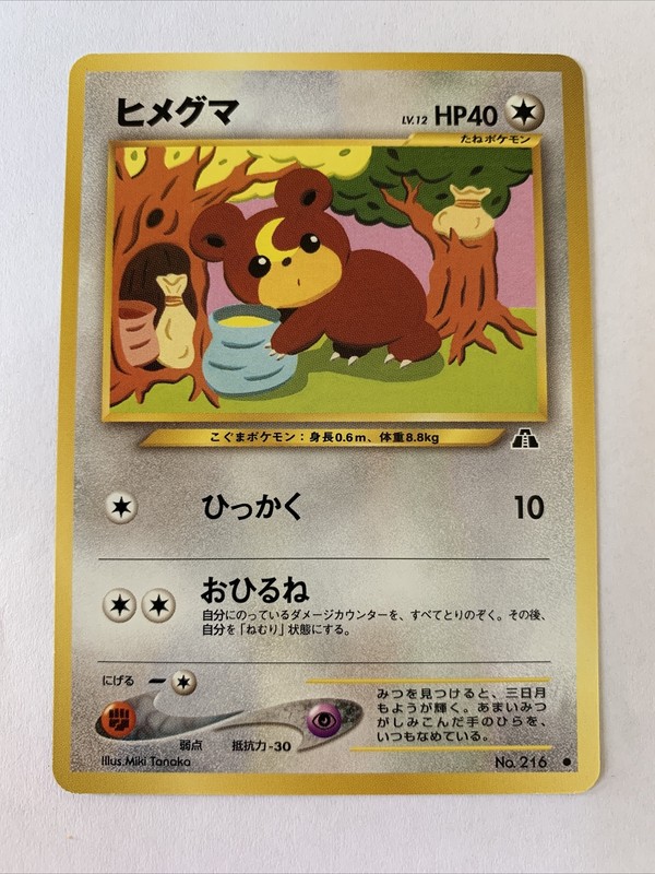 Advanced Ebay Filter For Pokemon Cards Or Items Custom Search Results With Most Bids Pokemon Card Bargain Finder