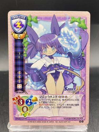 Yuki Lycee Vintage Japanese Ver. Alice soft 3.0 Silver Blitz