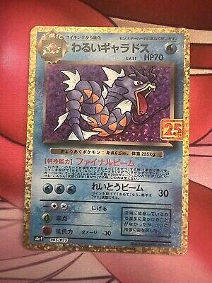 Pokemon Card - Dark Gyarados 005/025 Japanese 25th Anniversary Collection s8a-P
