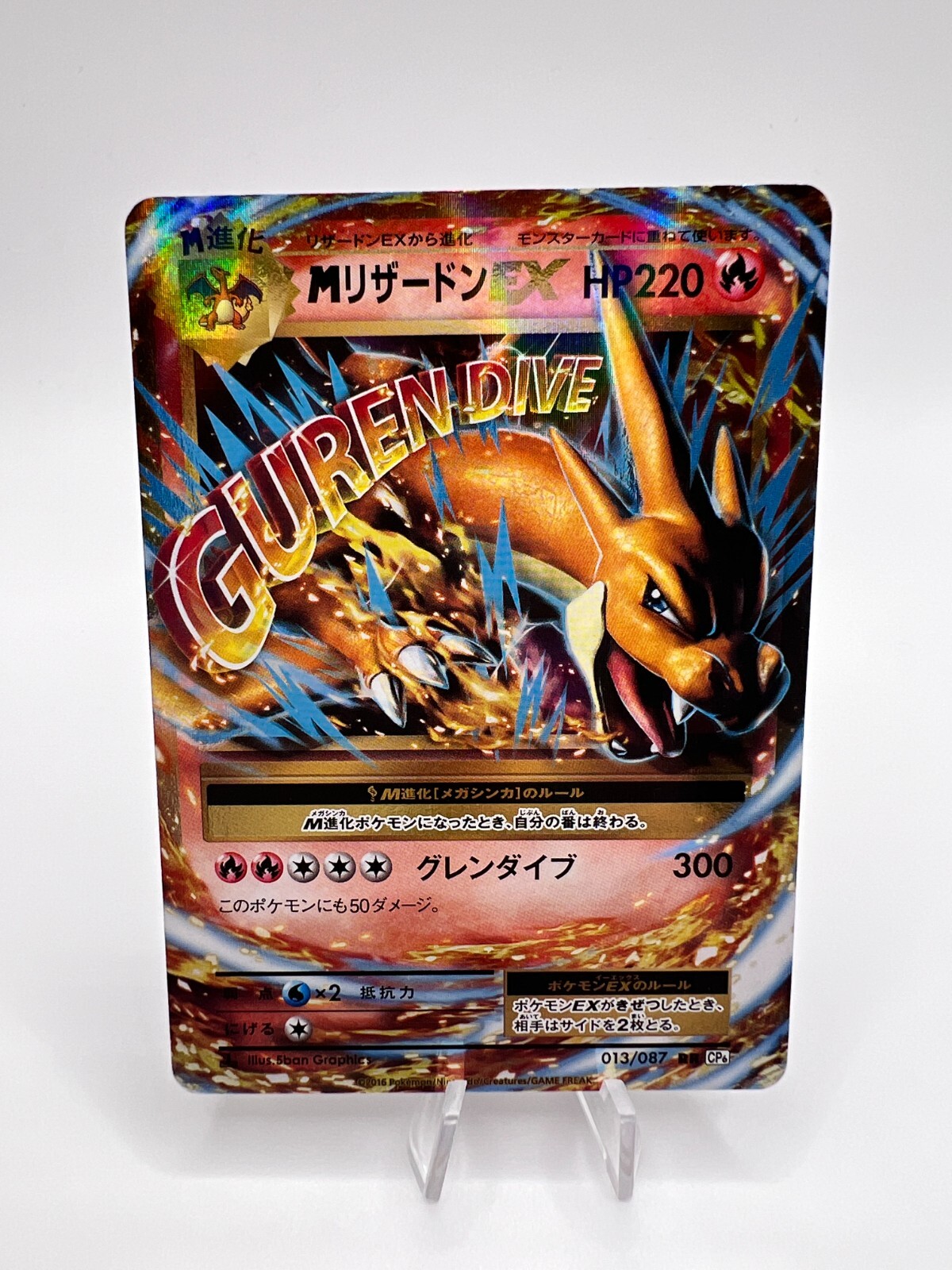 Pokemon Card M Charizard EX 013/087 CP6 RR 20th Anniversary Pokemon Card M Charizard EX 013/087 CP6 RR 20th Anniversary