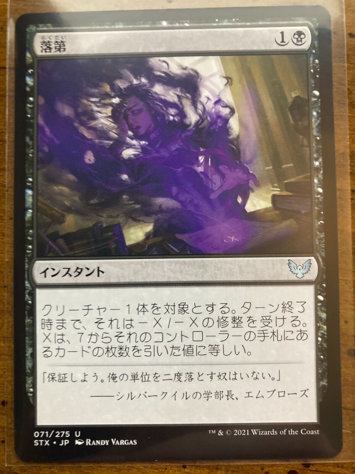 MTG Flunk Strixhaven: School Of Mages (STX) Japanese MTG Flunk Strixhaven: School Of Mages (STX) Japanese