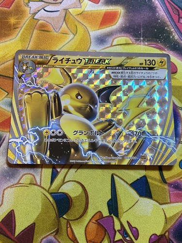 Raichu BREAK Pokemon 2015 Holo SNP Raichu Evolution Pack