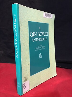 A Qin Bo Wei Anthology by Qin Bowei (1997, Trade Paperback) Zhang Ting Liang