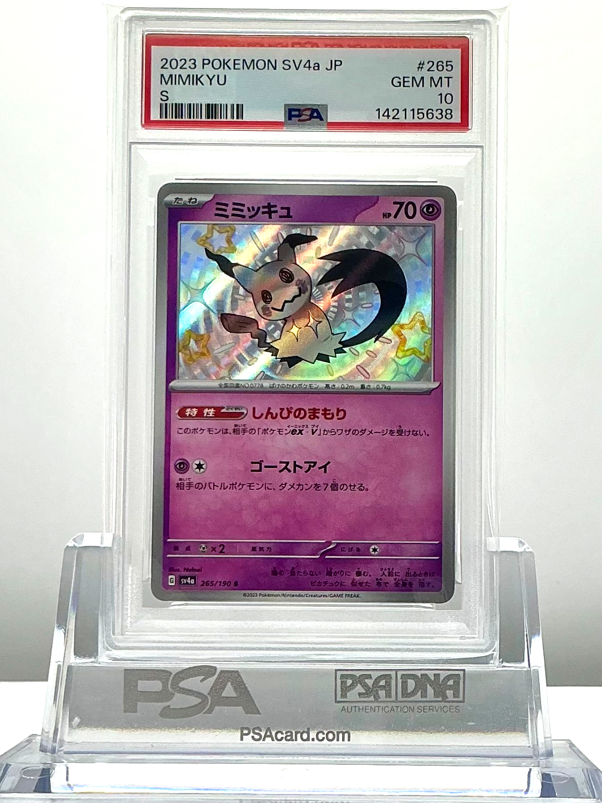 ☆PSA10☆GEM MINT【ライチュウ/S/SV4a】2023 RAICHU 237/190