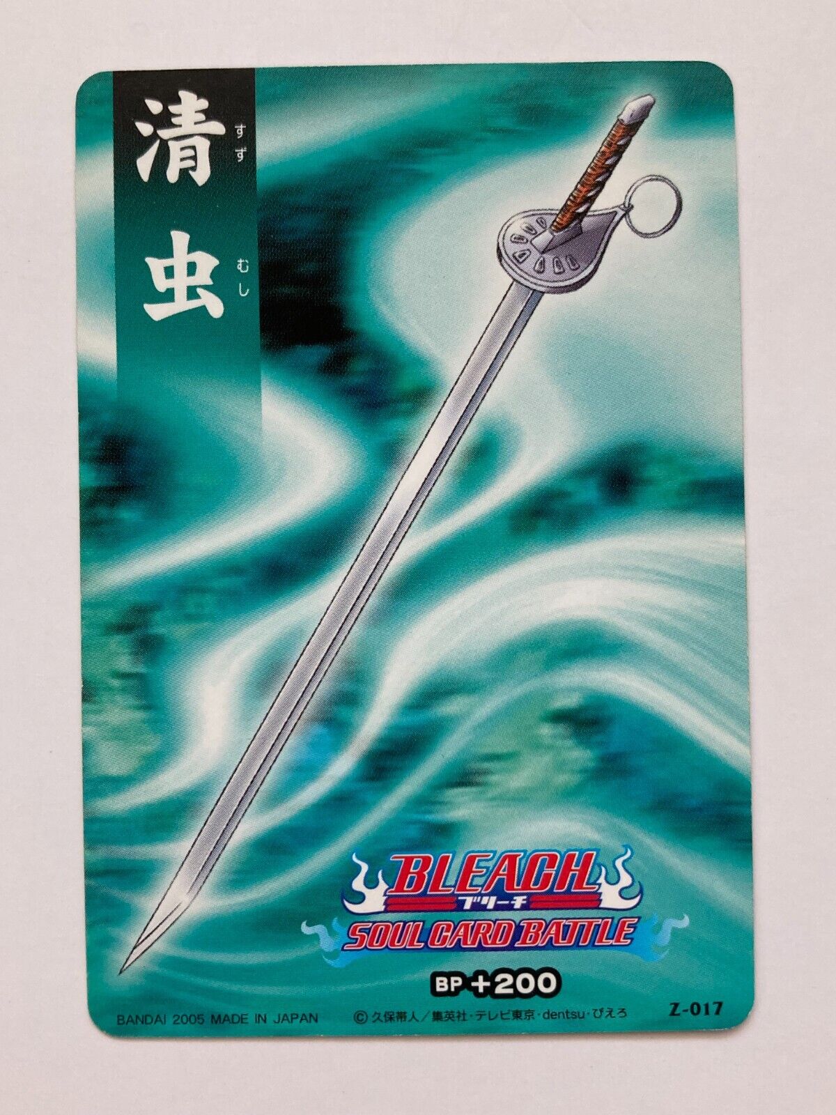 Suzumushi BLEACH Soul Card Battle TCG CCG Japanese Japan Suzumushi BLEACH Soul Card Battle TCG CCG Japanese Japan
