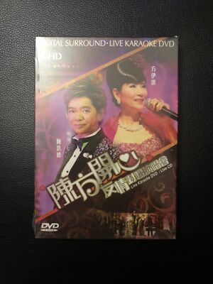 Live & Karaoke DVD Chen Hao De, Fang Yi Qi 陈方开心 友情对唱演唱会