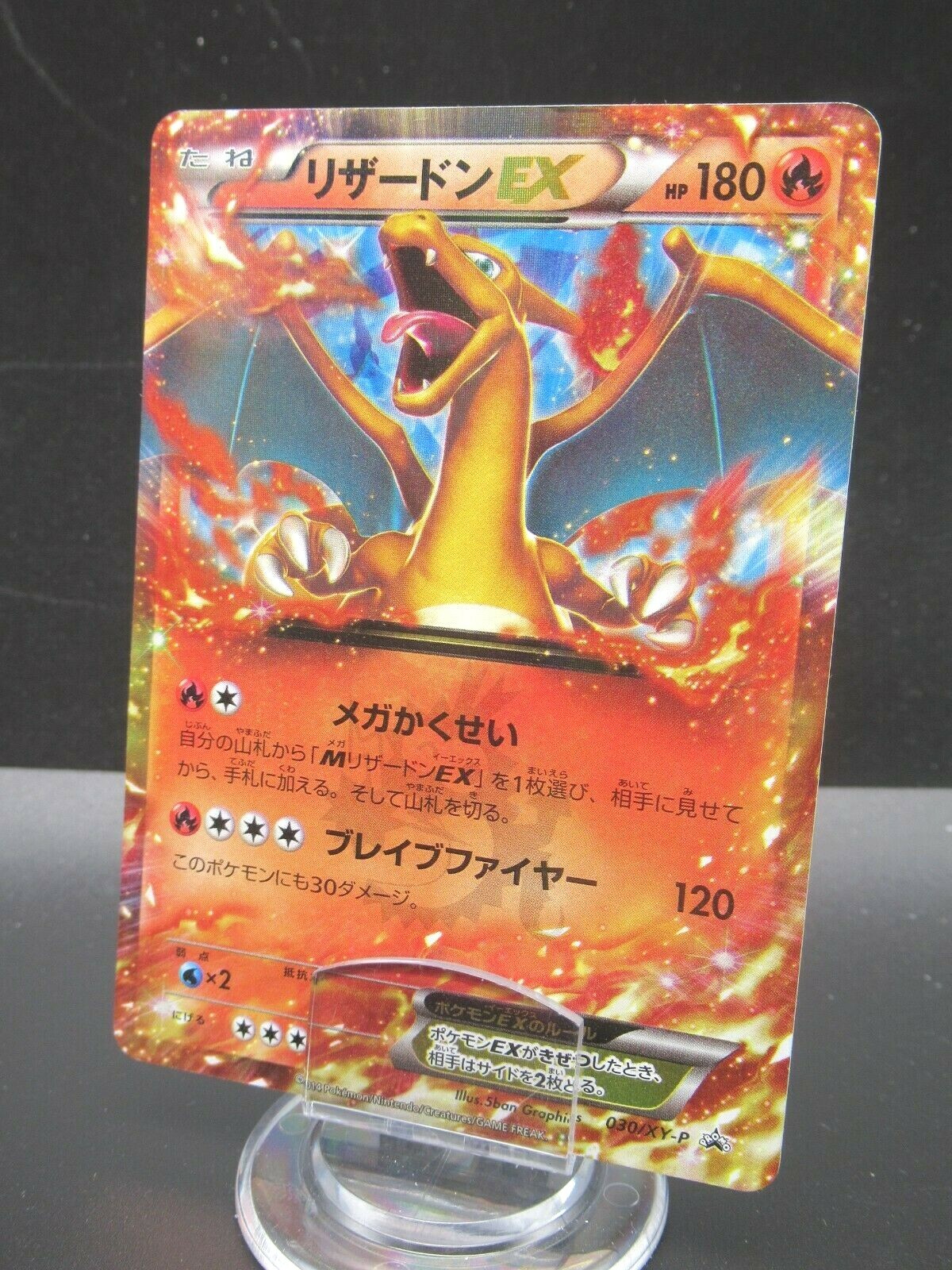 Pokemon Card Japanese Charizard Ex 030/XY-P Promo Nintendo