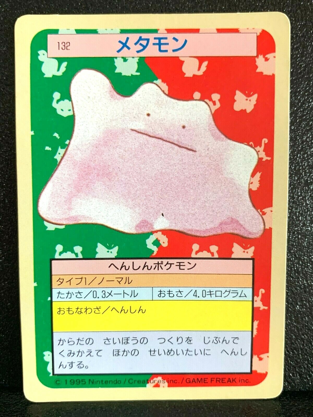 Ditto Topsun Pokemon Card 132 Japanese Green Back Nintendo