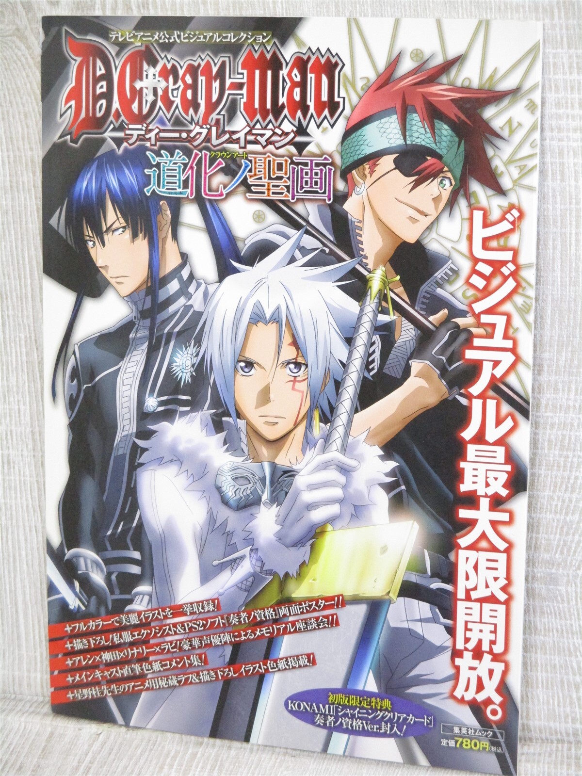 D GRAY MAN TV Anime Official Visual CLOWN ART w/Poster Works