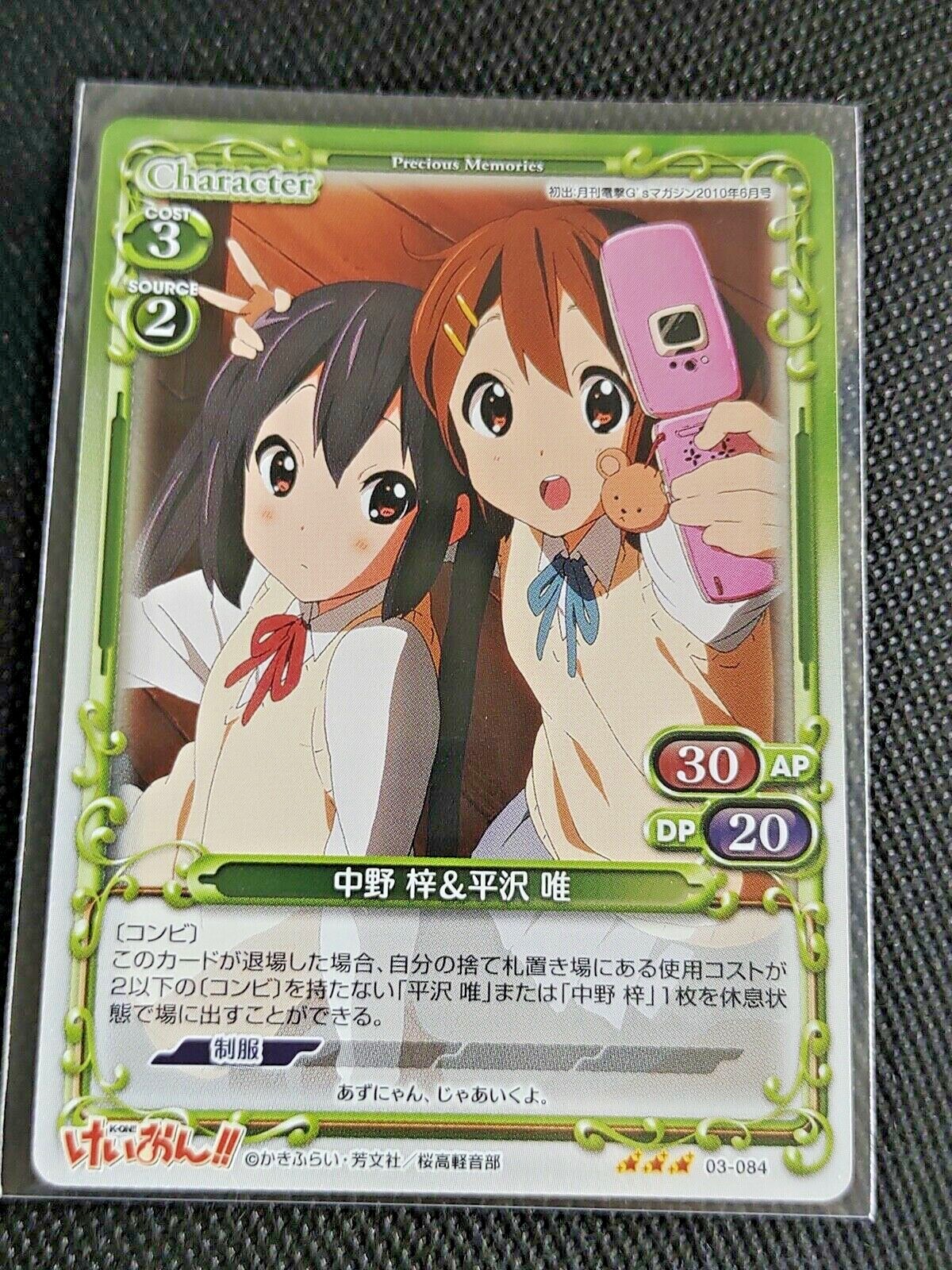 K-on Precious Memories Holo Card TCG Azusa Yui Kyoani Japan