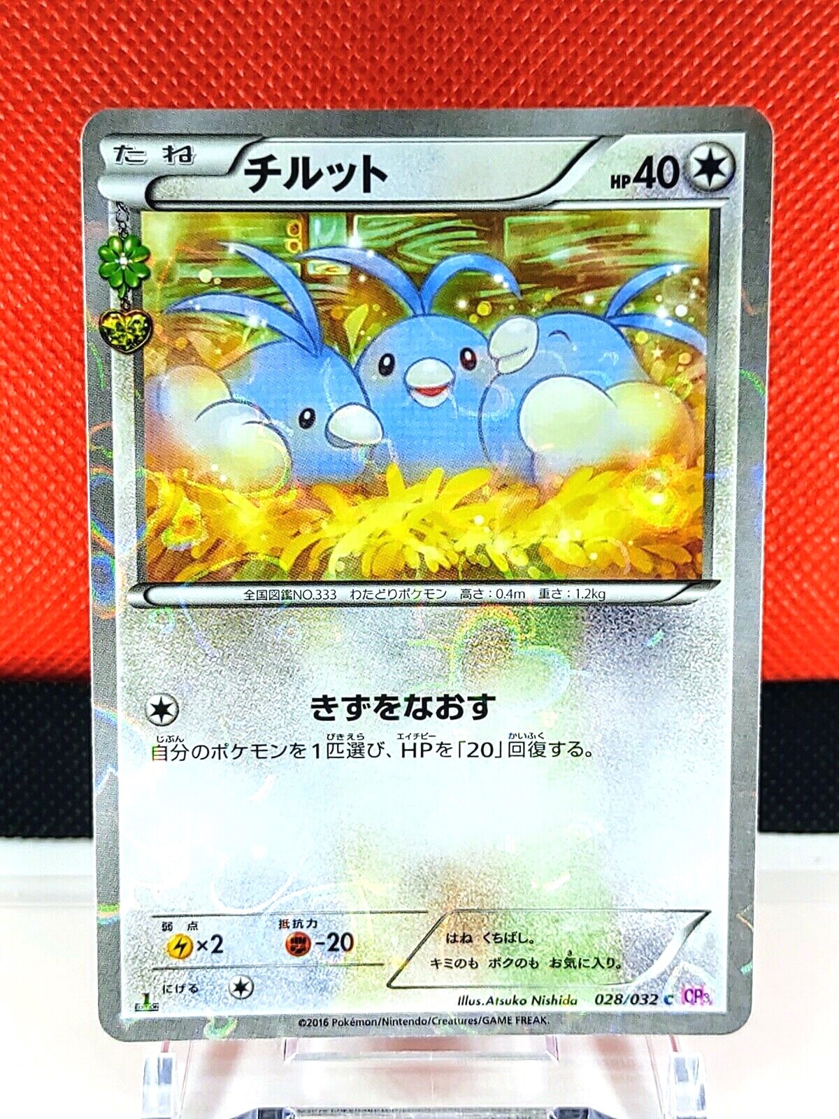 ★PSA10★【チルット/C/CP3/初版】SWABLU 028/032 PSA10 Swablu C 028/032 CP3 PokeKyun Collection 1ST ED