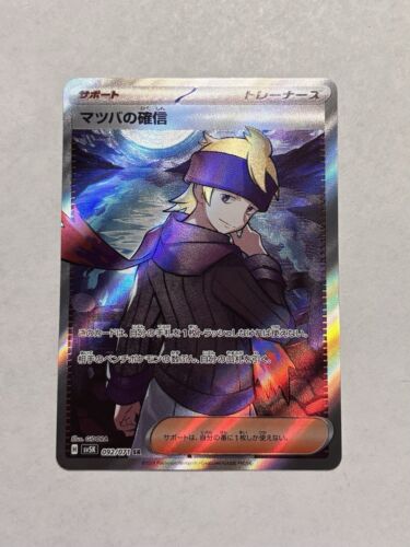 Morty's Conviction 092/071 SR Pokemon Japanese Wild Force Morty's Conviction 092/071 SR Pokemon Japanese Wild Force