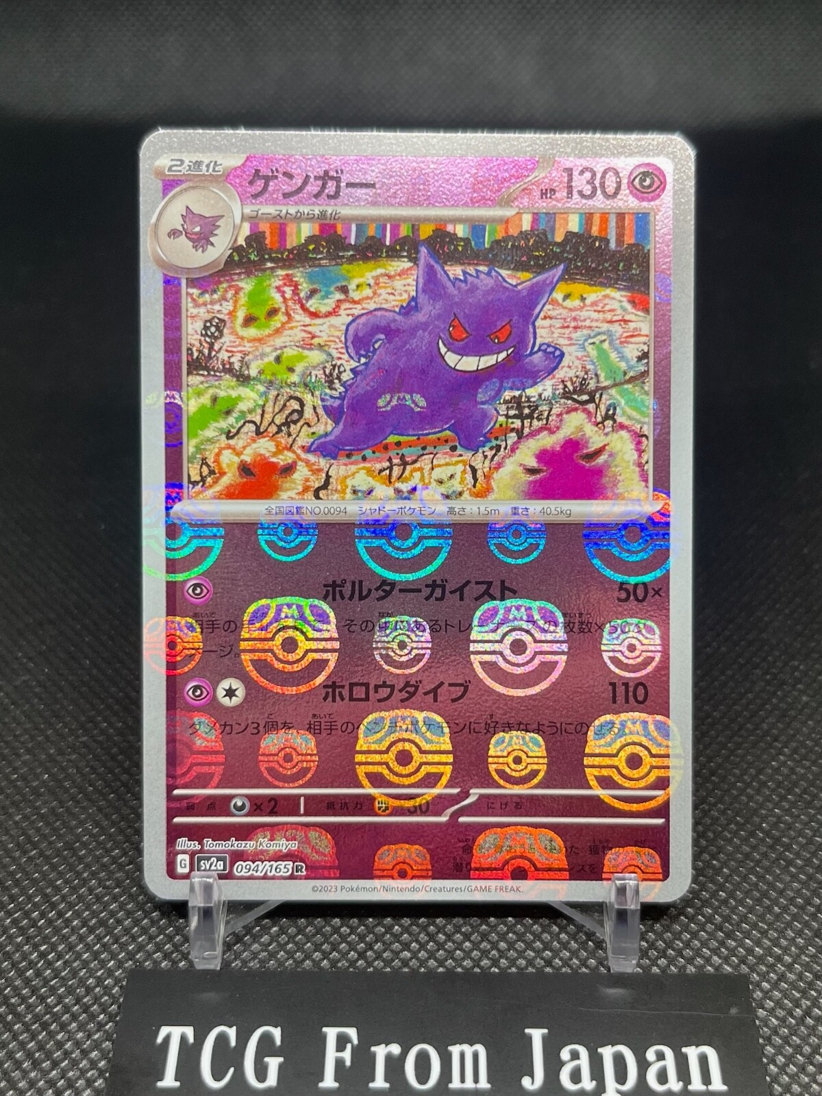 Gengar 094/165 SV2a Master Ball Mirror Pokemon Card 151 Gengar 094/165 SV2a Master Ball Mirror Pokemon Card 151