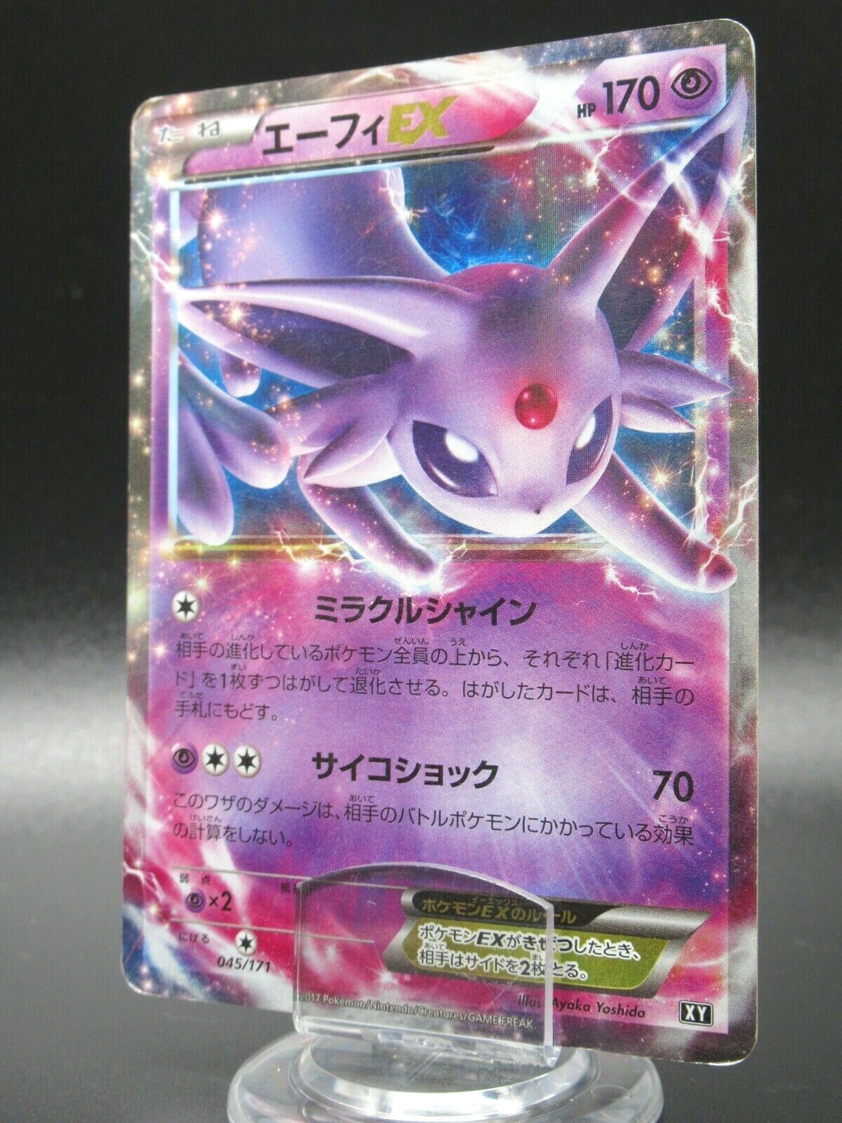 エーフィex xy 045/171 psa10 Espeon EX 045/171 PSA 10 Pokemon The
