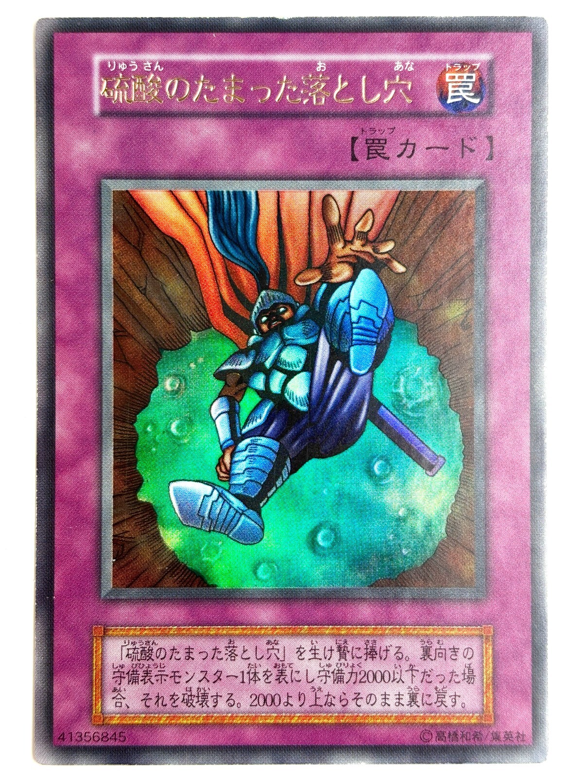 LP EX Yu-Gi-Oh! Card Acid Trap Hole KONAMI HOLO JAPAN | eBay