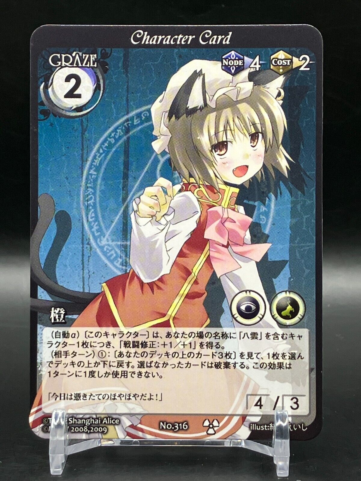 Phantom Magic VISION Touhou Project Card Game TCG Japanese Phantom Magic VISION Touhou Project Card Game TCG Japanese