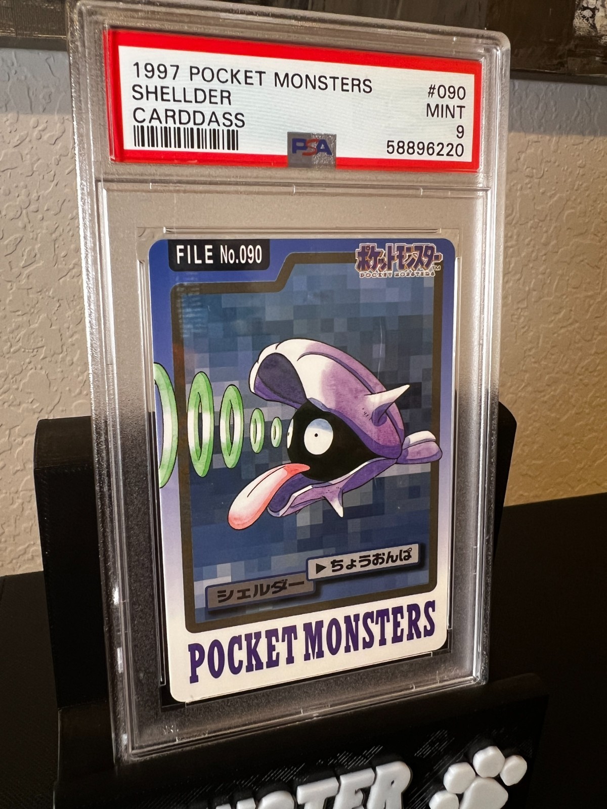 Shellder PSA 9