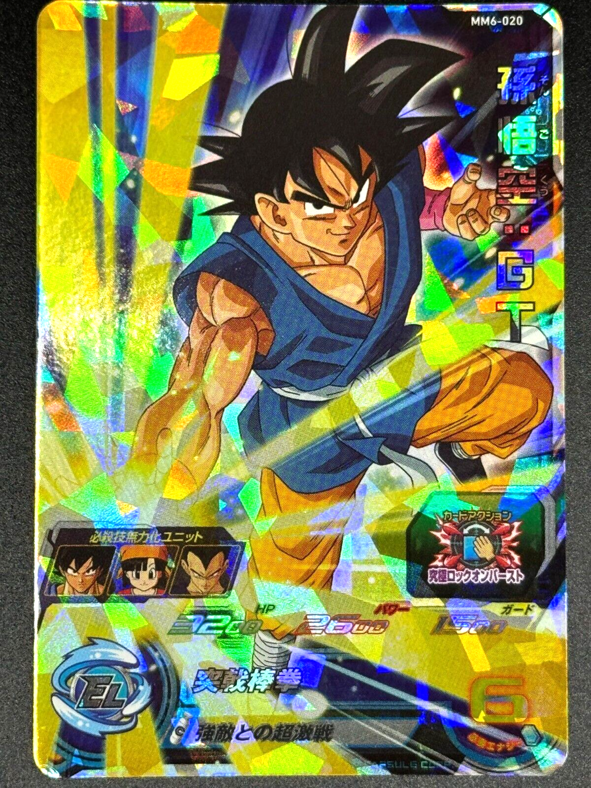 UGM8-014 DA孫悟空　MM6-020 DA孫悟空:GT Super Dragon Ball Heroes Card MM6-020 Son Goku : GT BANDAI