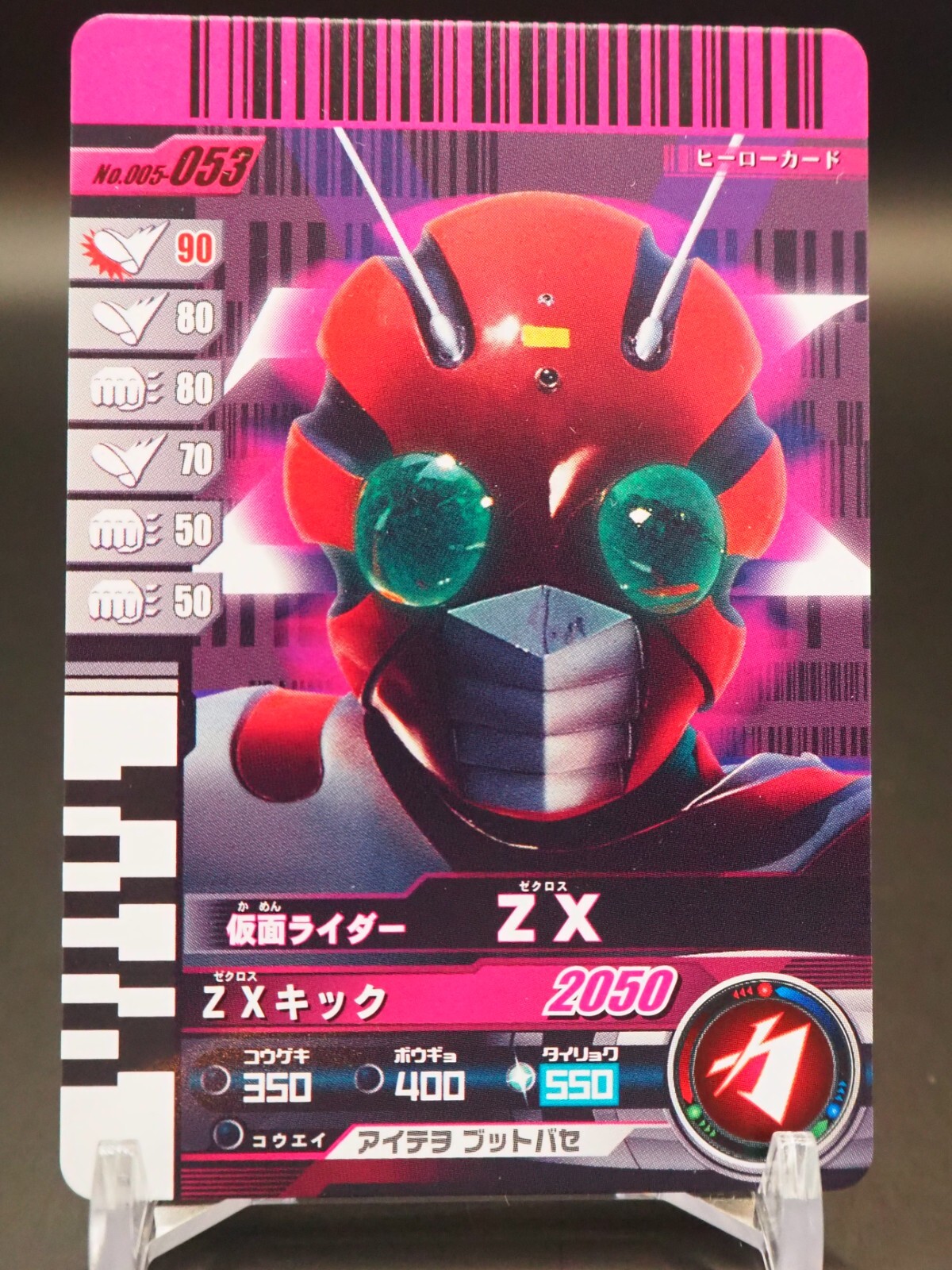 ZX Kamen Rider Ganbaride Card No.005-053 Masked Rider ZX Kamen Rider Ganbaride Card No.005-053 Masked Rider