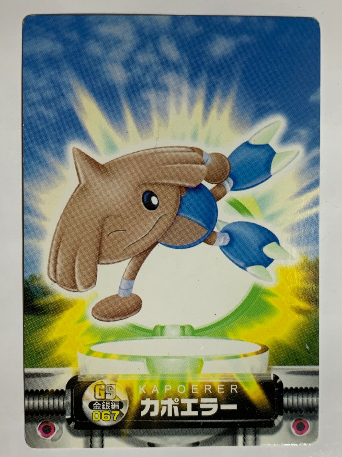 ポケモントップカード ポケモン トップサン ピカチュウ キラカード No.25 - メルカリ