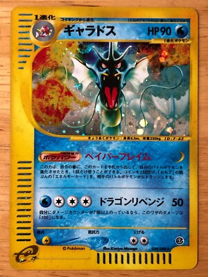 英語版初期　Gyarados ギャラドス　holo 旧裏 ポケモンカード ギャラドス 英語版 Gyarados 旧裏面 海外版