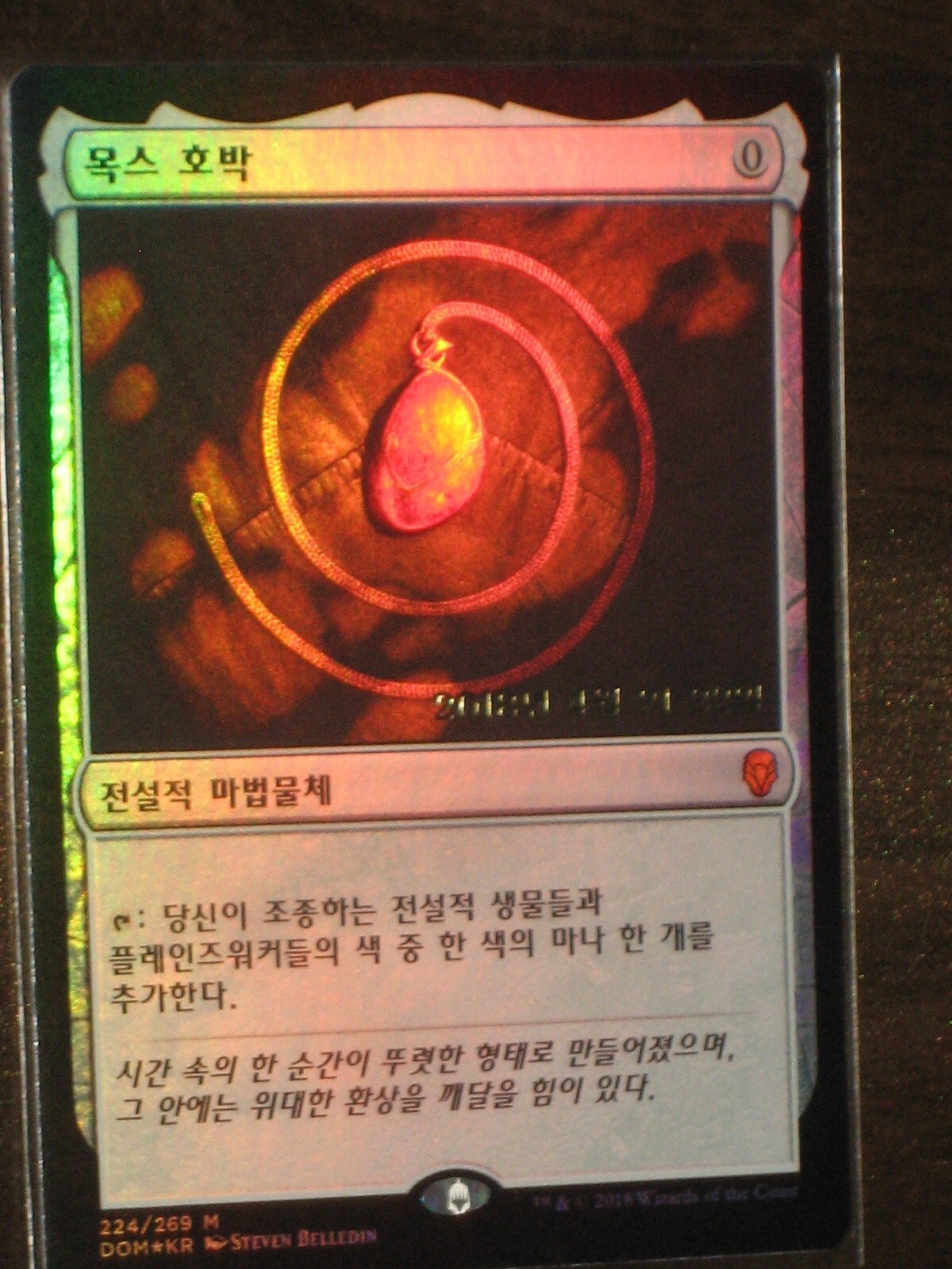 モックス・アンバー/Mox Amber 日 foil mtg Mox Amber | The Brothers' War Retro Artifacts Foil | Card