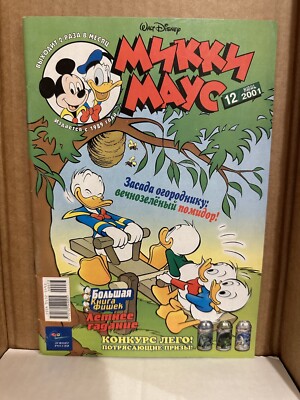 Mickey Mouse #12 VG RARE RUSSIAN EDITION (2001)