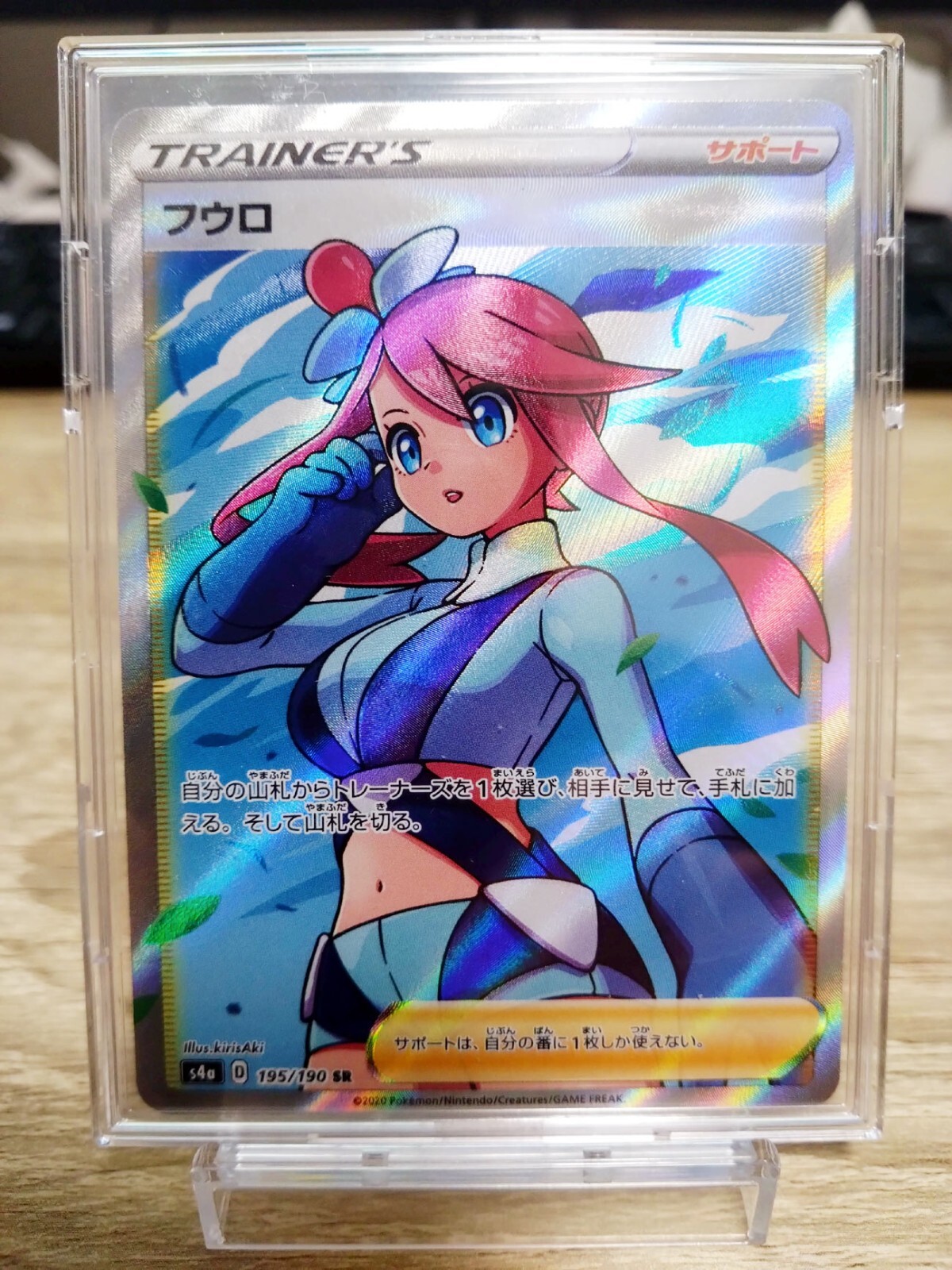 Pokemon TCG SKYLA full art SR s4a 195/190 japanese edition Pokemon TCG SKYLA full art SR s4a 195/190 japanese edition