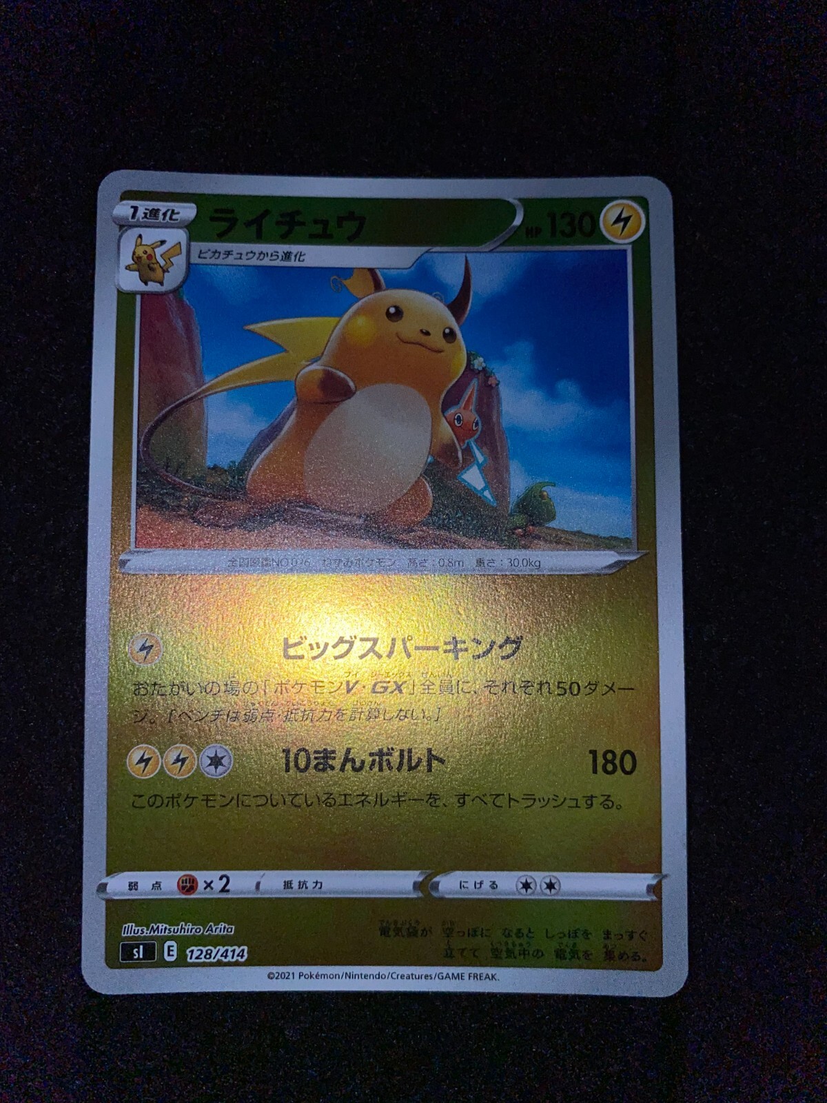 レイ様 8053672833621_0011.png?