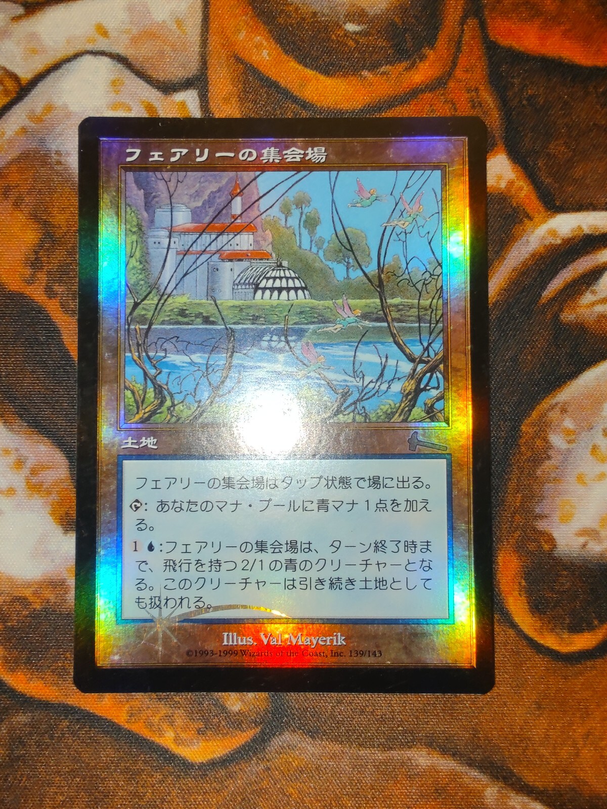マジック：ザ・ギャザリング MTG foil  Faerie Conlave Faerie Conclave FOIL 10th Edition NM Land Uncommon MAGIC MTG