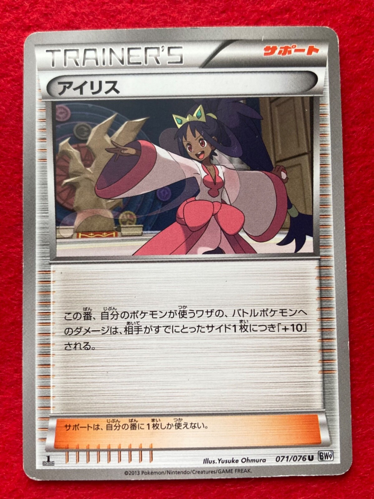 pokemon card Iris 1EDITION No.071/076 Japanese | eBay pokemon card Iris 1EDITION No.071/076 Japanese | eBay