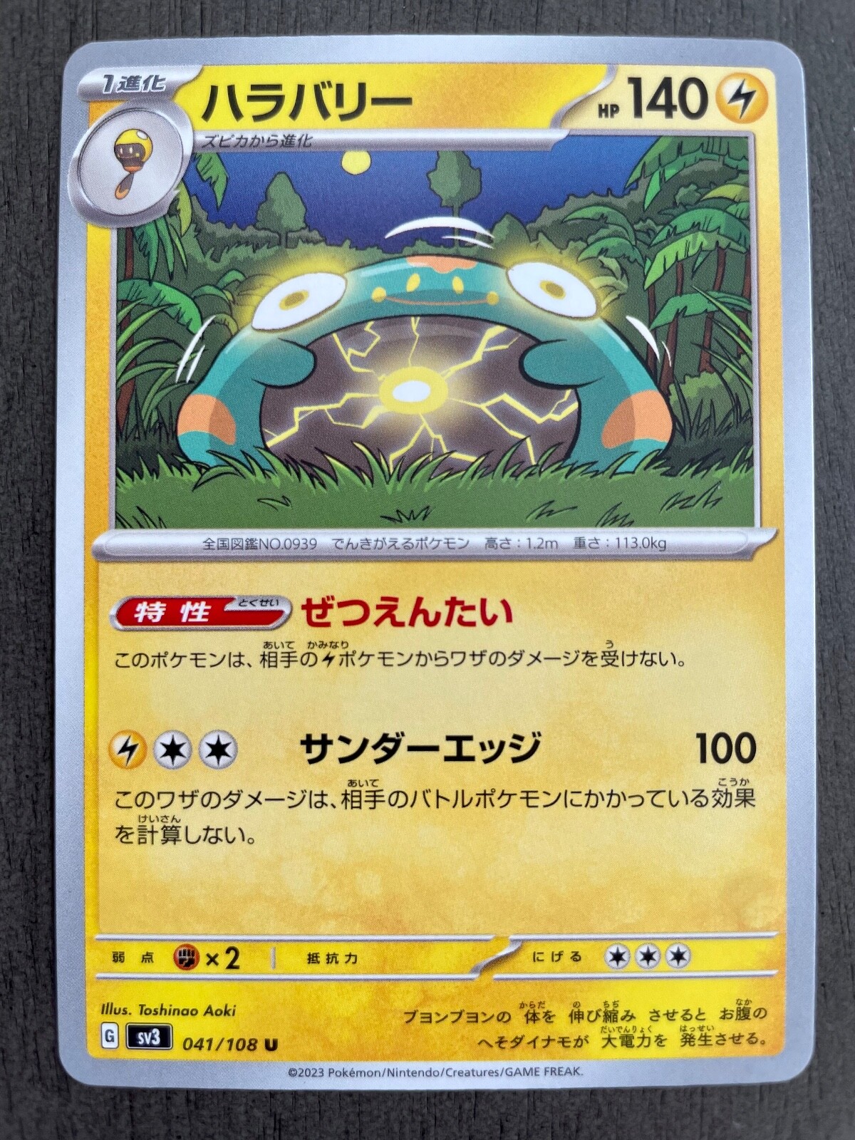 o361 未開封　インペリアル・ネイヴィー・ブリーチャー PSA 9 MINT Clefable 36/115 EX Unseen Forces Reverse Holo