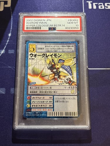 【PSA鑑定品】デジモン　リヴァイアモン　Bo-1064 PSA10 ARS10】リヴァイアモン Bo-1064 旧デジモンカード 当時品 - メルカリ