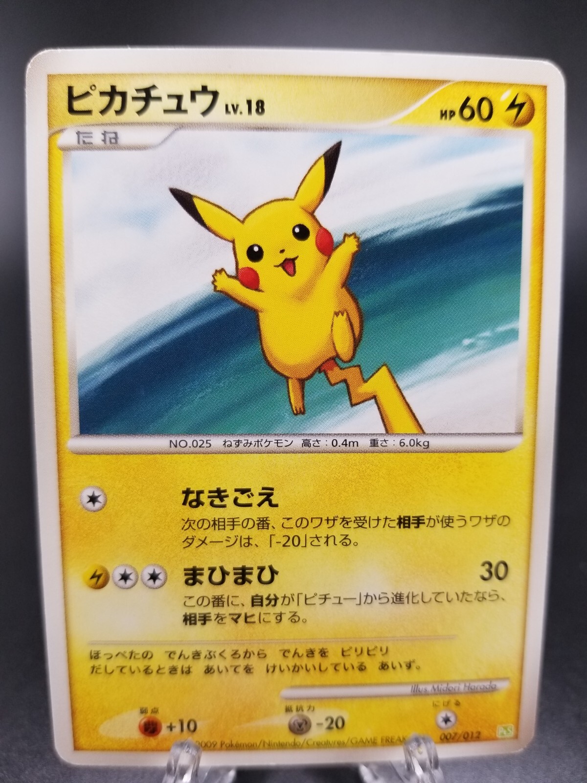 ポケモン - 田中 Pikachu Japanese - 007/012 - Shaymin Lv.X Collection Pack