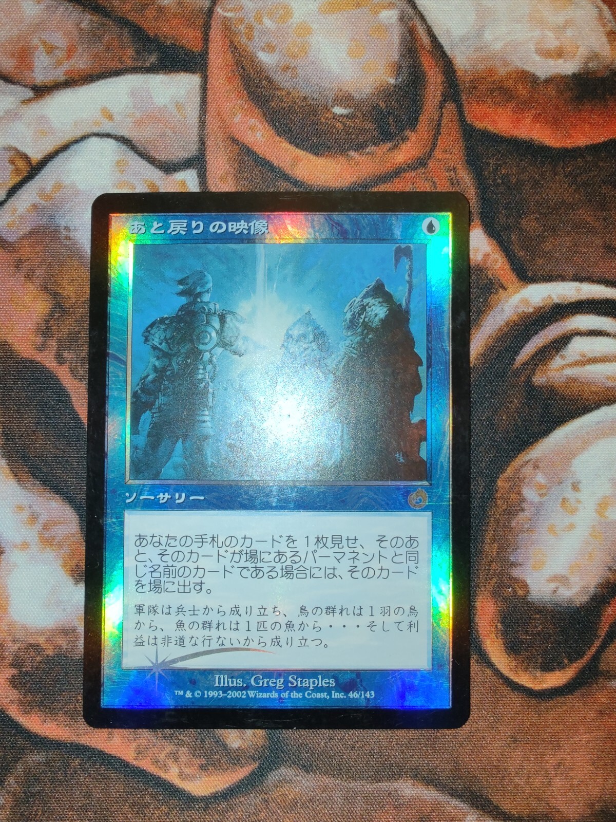 MTG 一望の鏡 foil NM FOIL Japanese Retraced Image Torment TOR MTG Magic the