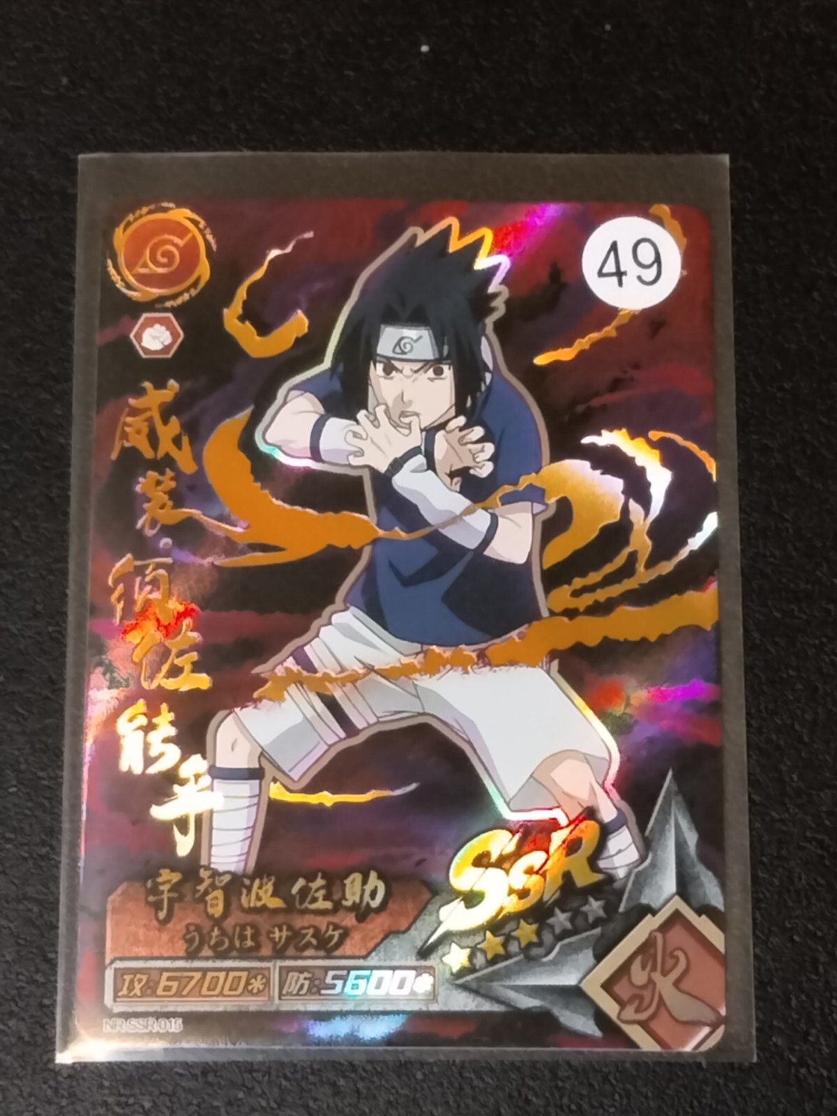 NARUTO ナルト トレーディングカード SASUKE SAKURA SASUKE SAKURA NARUTO Card TCG Japanese BANDAI 2005 MADE IN