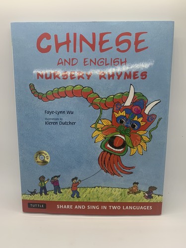 CHILDREN’S RHYMES,ETC. 洋書　アンティーク Chinese & English Nursery Rhymes Faye-Lynn Wu HC DJ