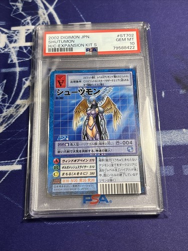 ベルスターモン　PSA10 ベルスターモン PSA10 2025年最新】ベルスターモン psa10の人気