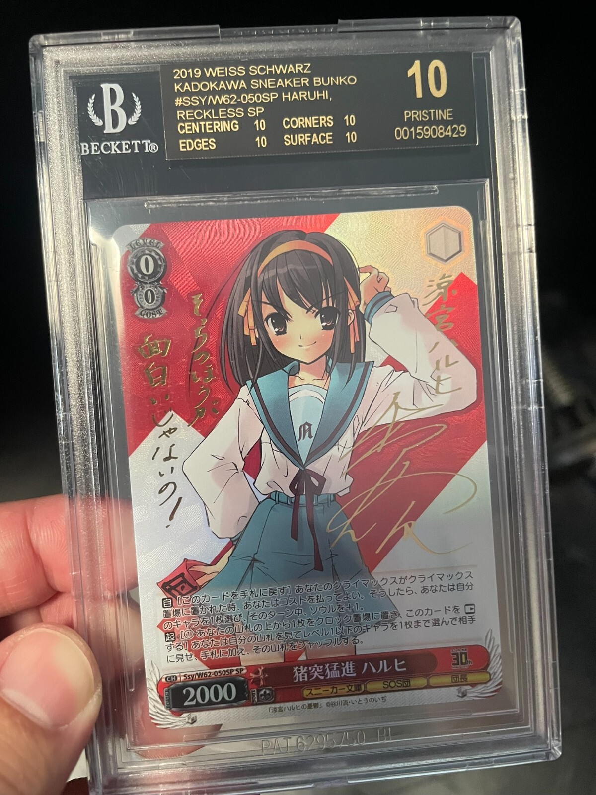 BLACK LABEL 10 POP 1! Weiss Schwarz Kadokawa Sneaker Bunko Haruhi, Reckless SP