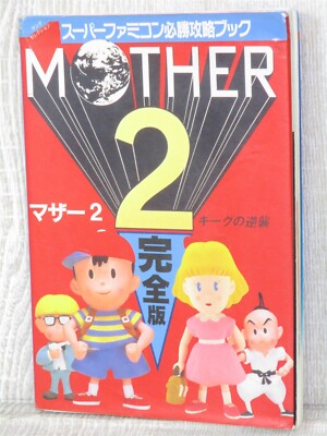 MOTHER 2 Giygas' Counterattack Guide Kanzen Nintendo SNES Book 1994 Japan JN