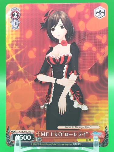 Meiko Haigo Weiss Schwarz Card Hatsune Miku Project Japanese