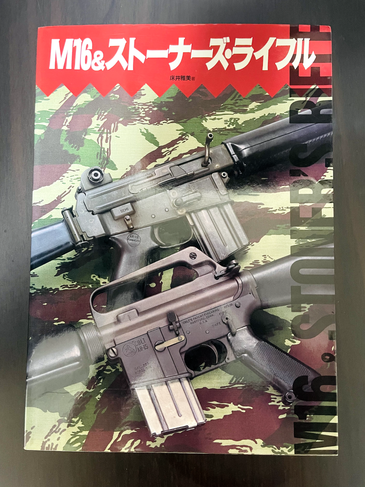 M16 & Stoner's Rifle Eugene Stoner Japanese Gun Pistol Book