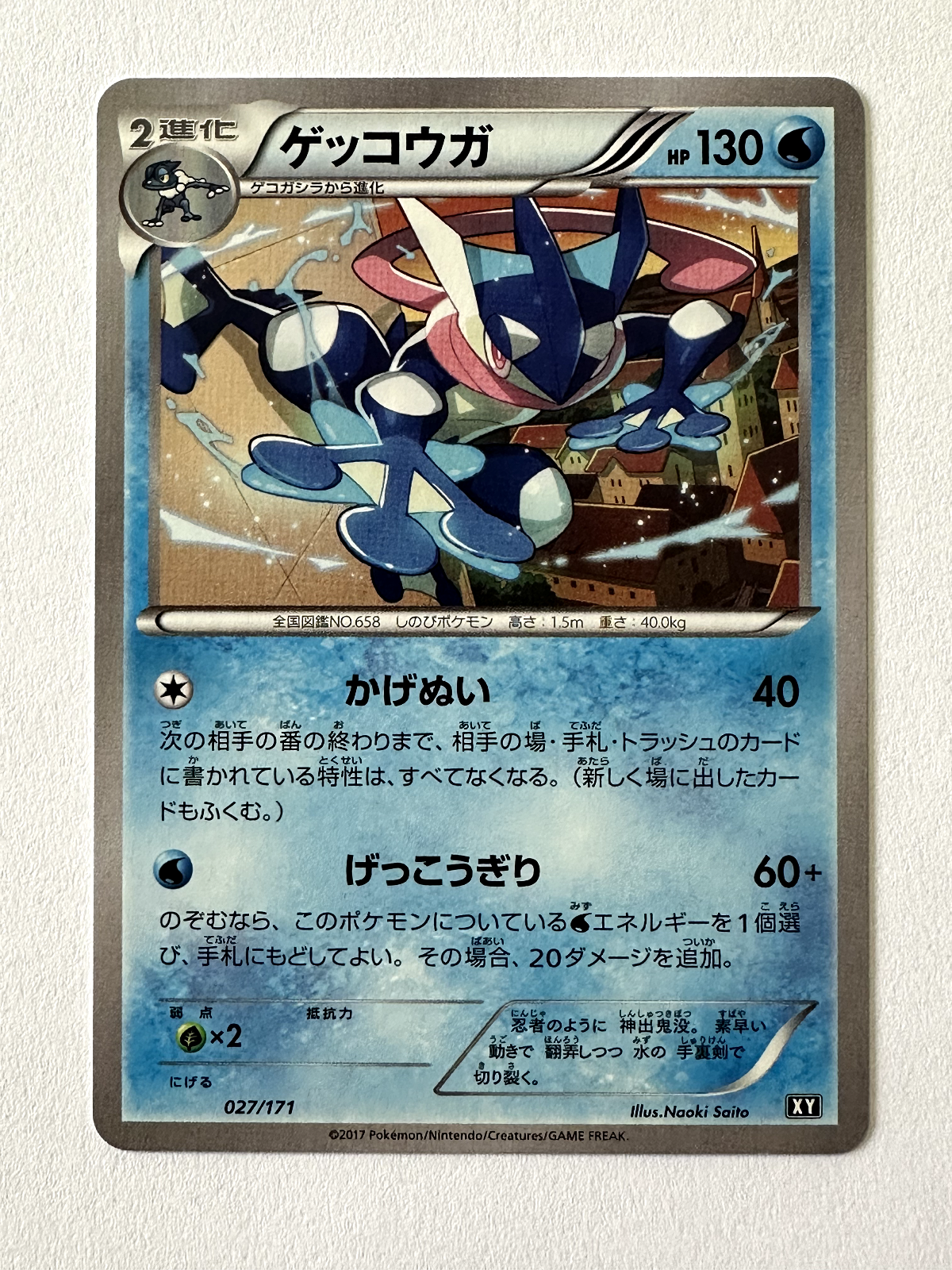 ☆PSA10☆ゲッコウガBREAK⁄XYGRENINJA 028⁄171 PSA10ゲッコウガEX