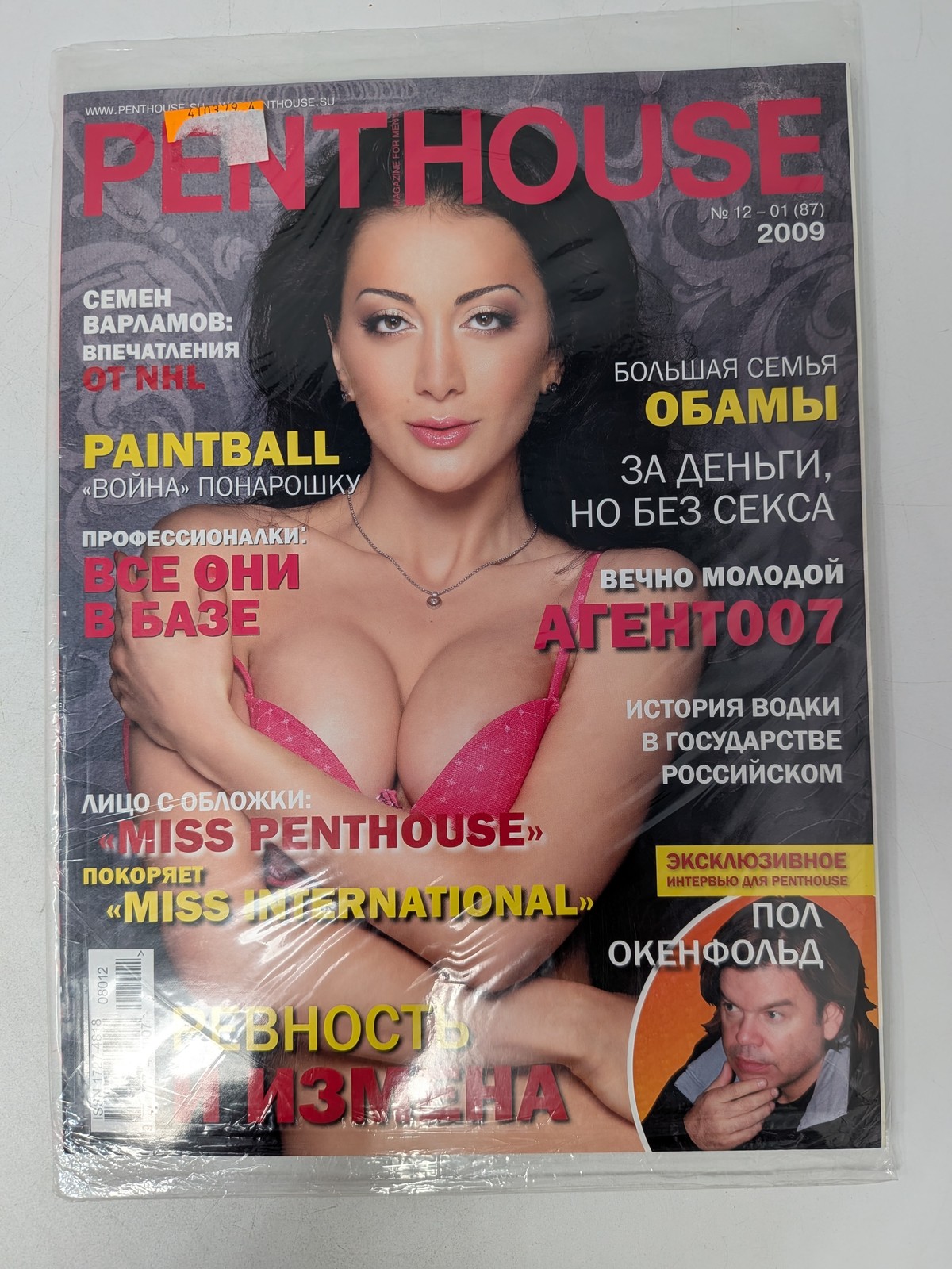 Penthouse Magazine 🔥 Russia/Russian 🔥 2009 🔥 Rare