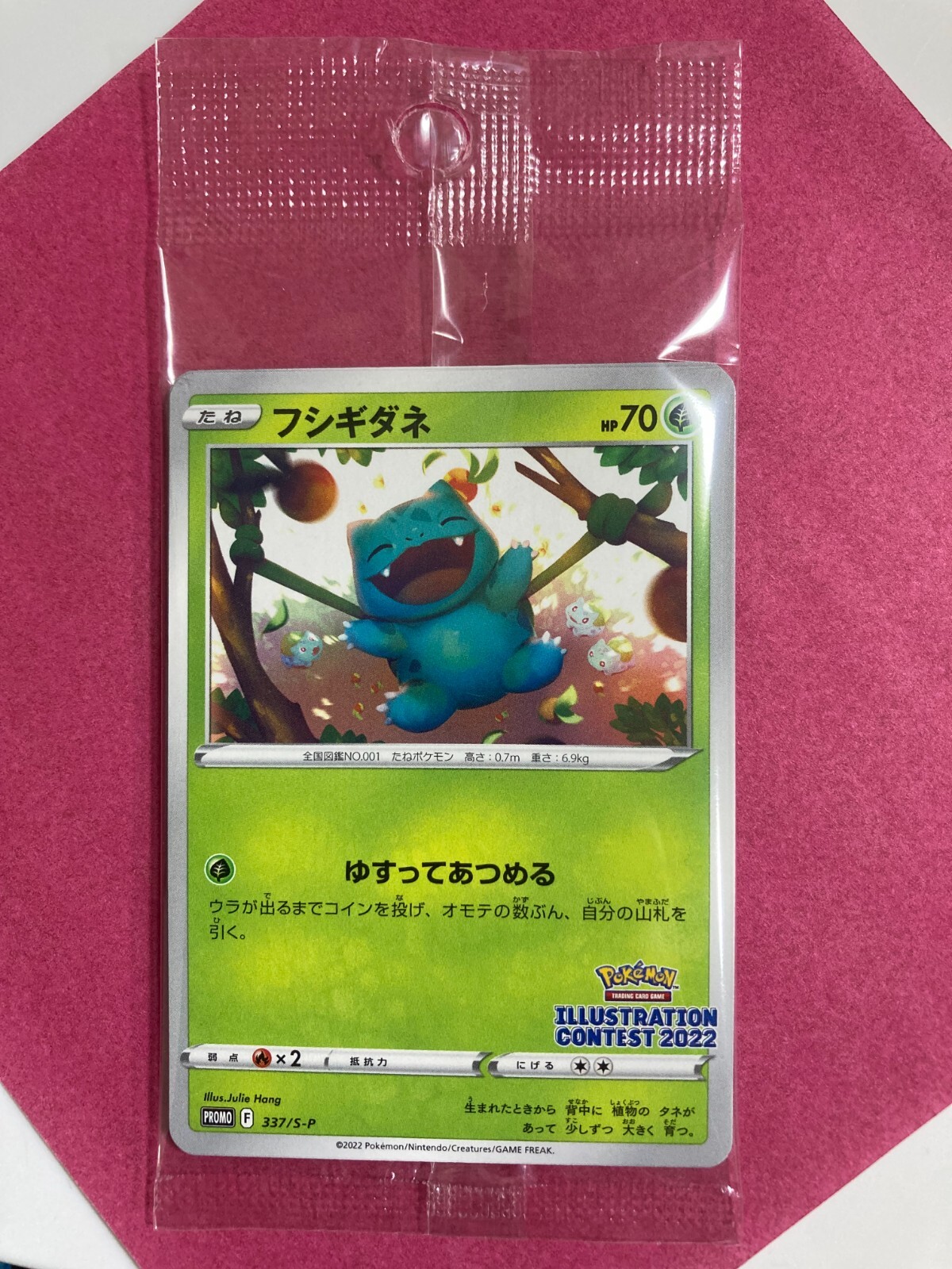 未開封ＰＲＯＭＯ ILLUSTRATION CONTEST 2022 2024 Pokémon Trading Card Game Illustration Contest 2024 Winners