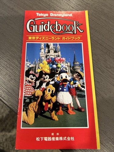 My Disneyland（マイ・ディズニーランド）｜定期購読