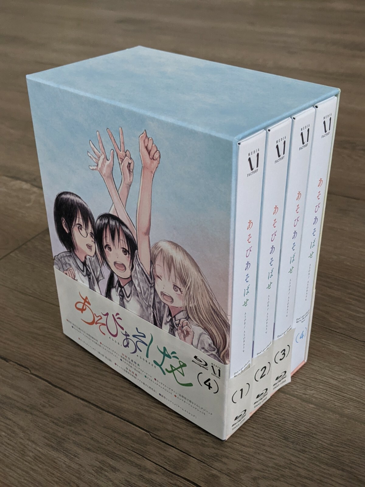 あそびあそばせ 4 [Blu-ray] 61AbUec521L._UF350,350_QL50_.jpg