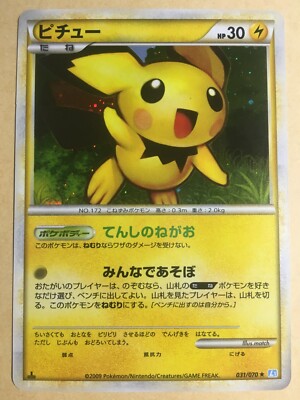 ポケモンカード Pichu ピチュー 英語版 N40 ピチュー Pichu 1枚 旧裏 英語版 - メルカリ