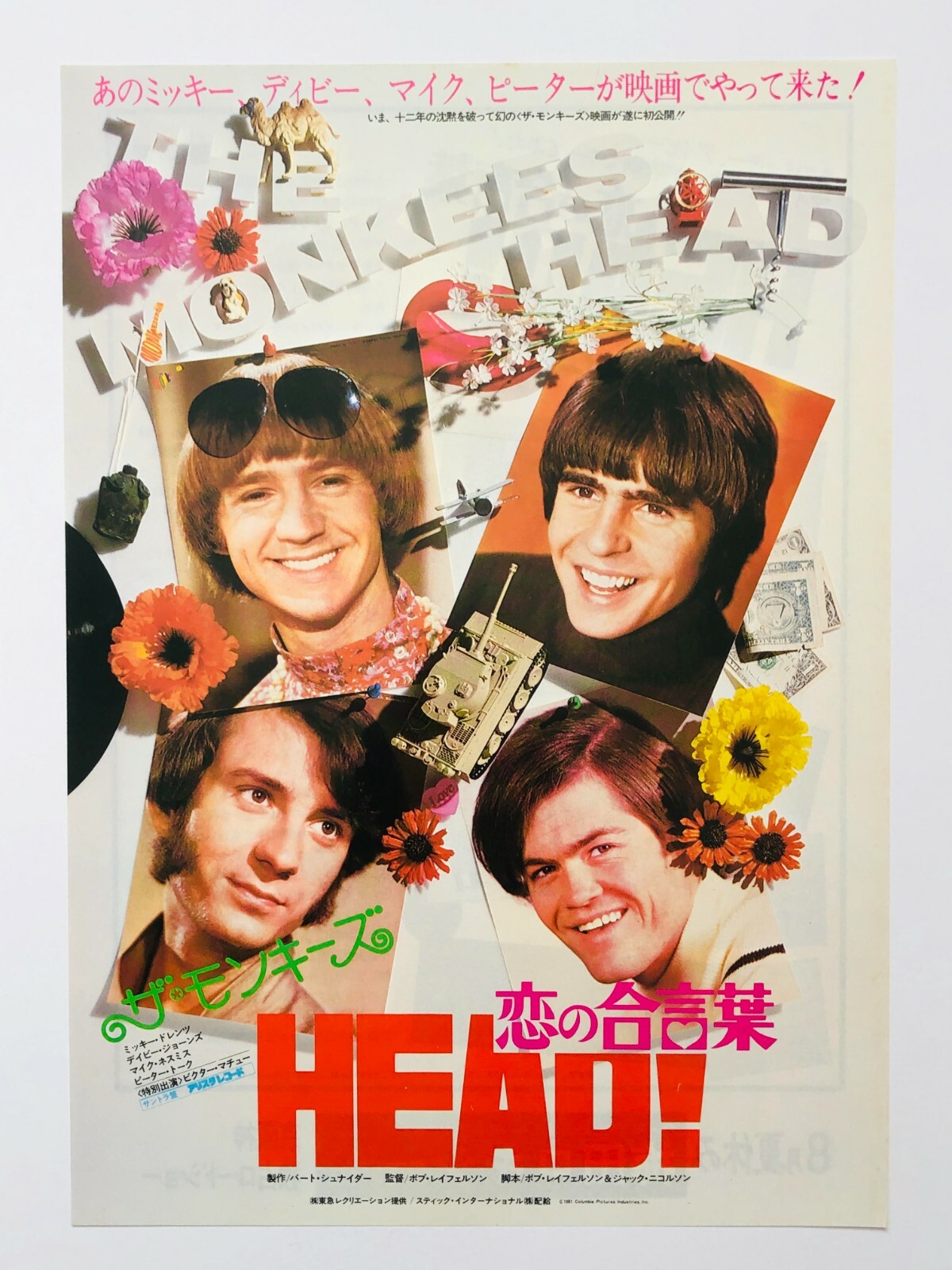The Head 1968 The Monkees Davy Jones Micky Dolenz movie The Head 1968 The Monkees Davy Jones Micky Dolenz movie